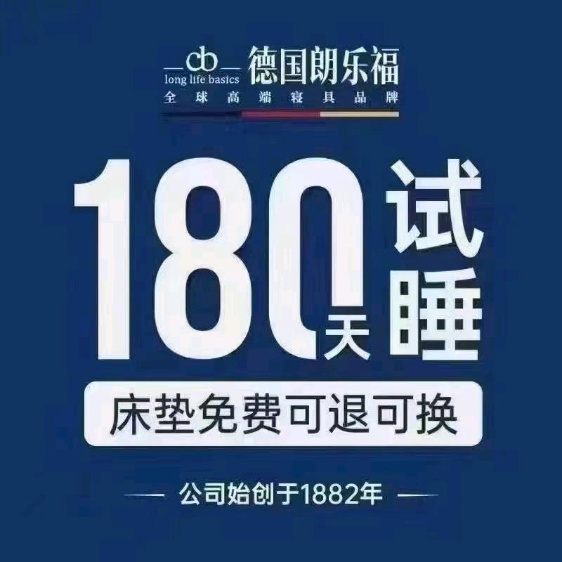 德国朗乐福（呼和浩特店）