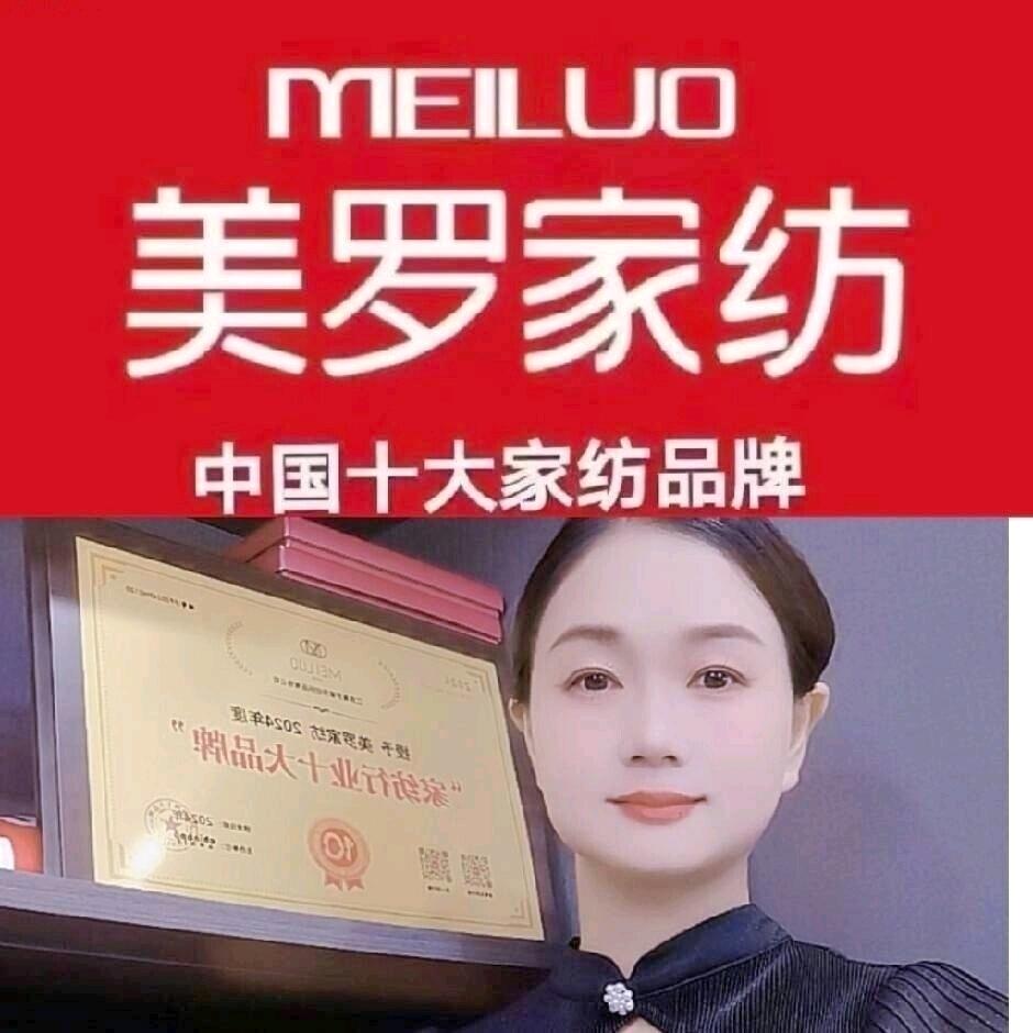 永修县美罗家纺店