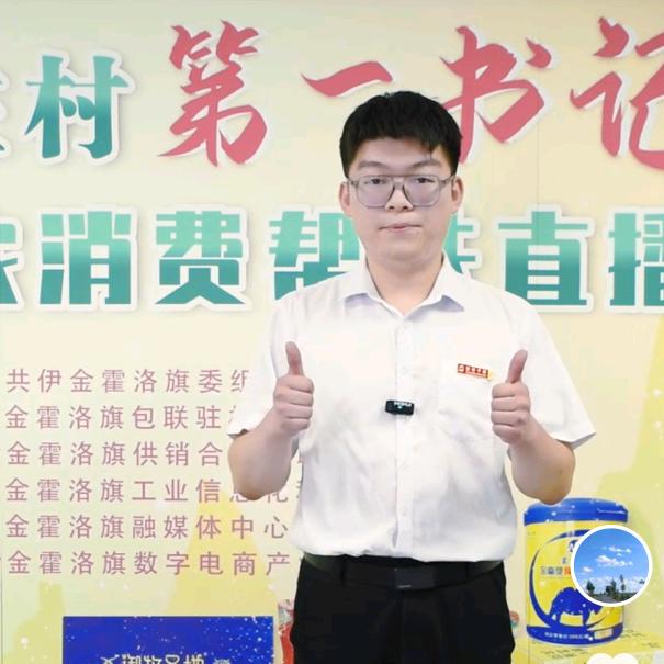 伊金霍洛旗驻村第一书记刘至尧