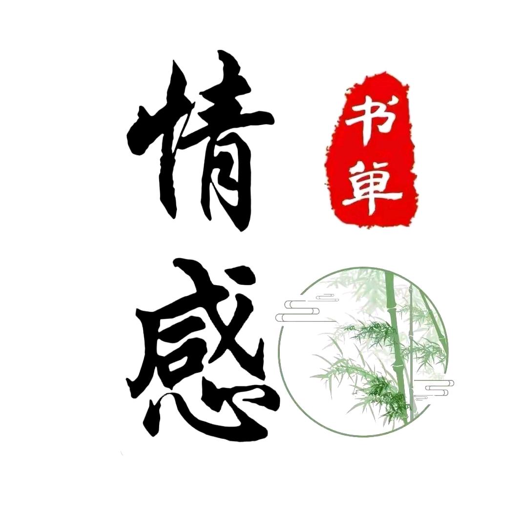 情感书单