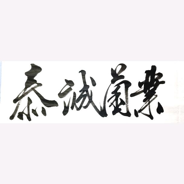 泰诚菌业有限公司