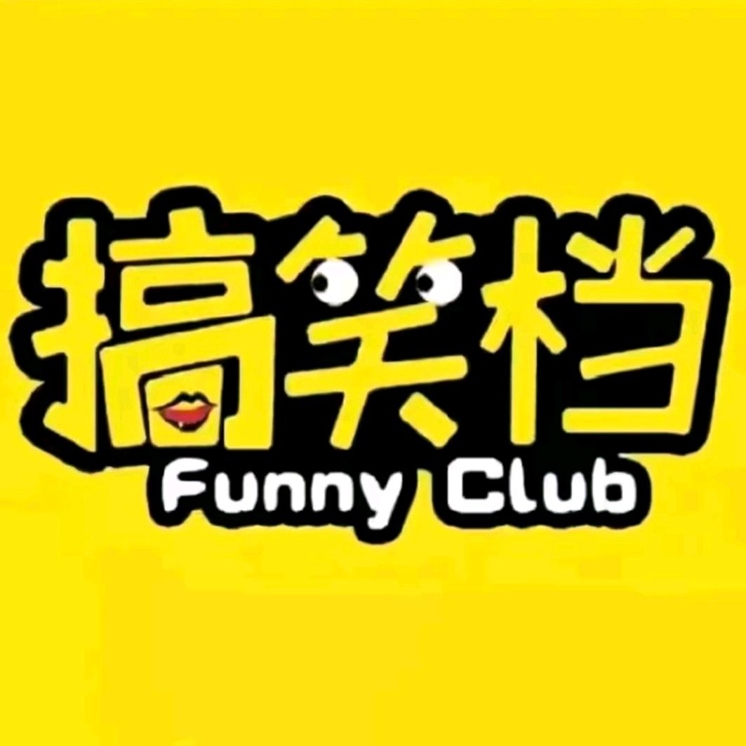 一分钟爆笑铺