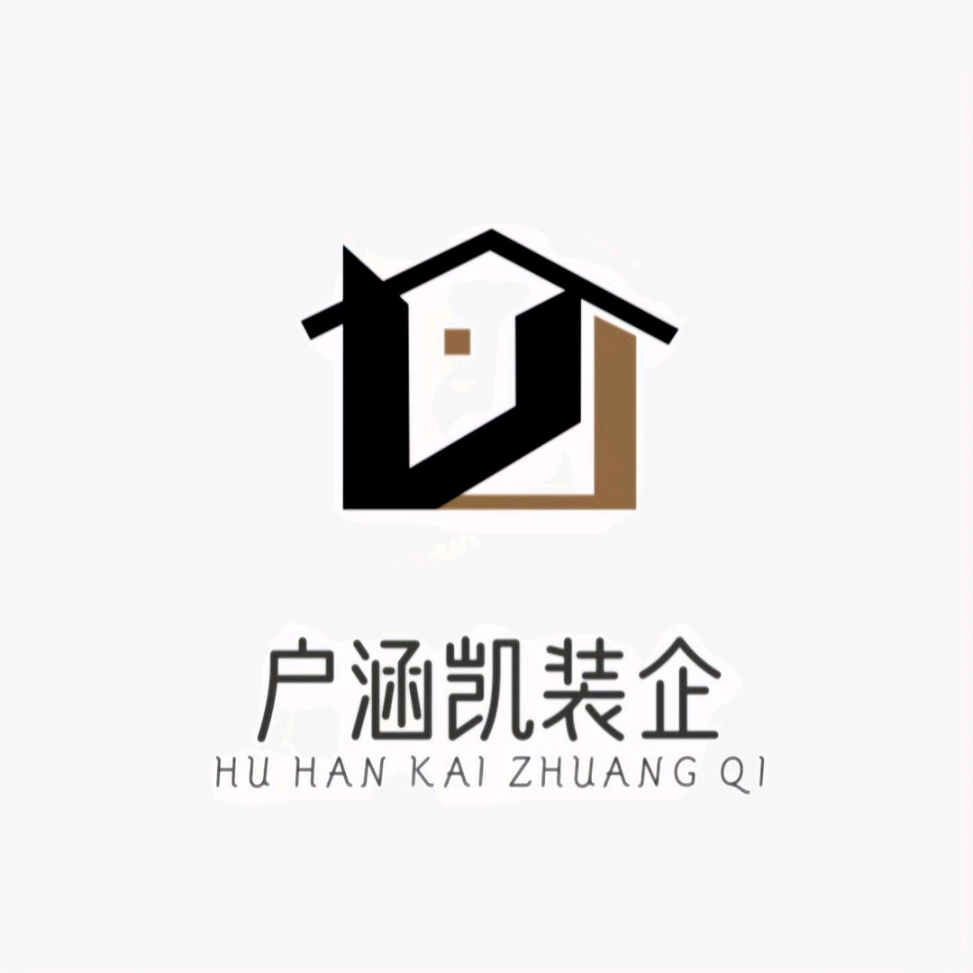 涵凯装企