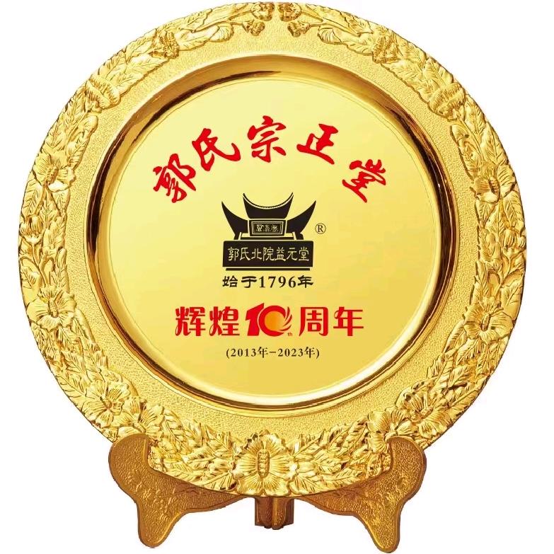 郭氏宗正堂