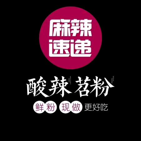 麻辣速递酸辣苕粉-