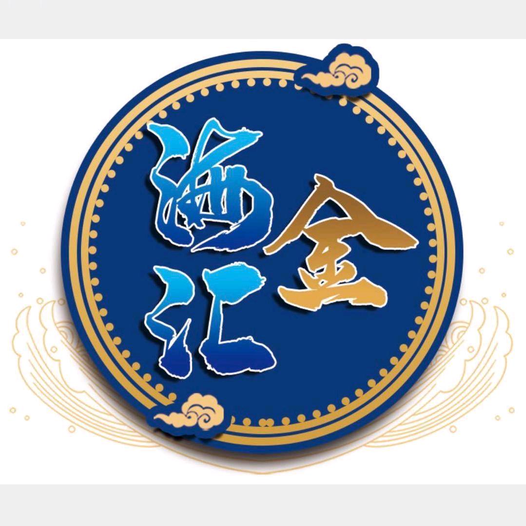 海汇金食品厂