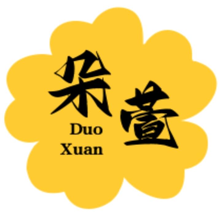 朵萱追剧