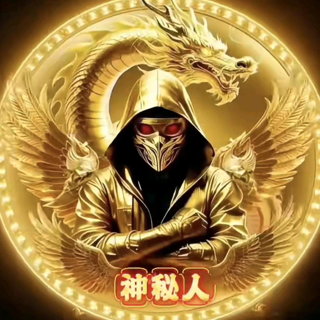 神秘人