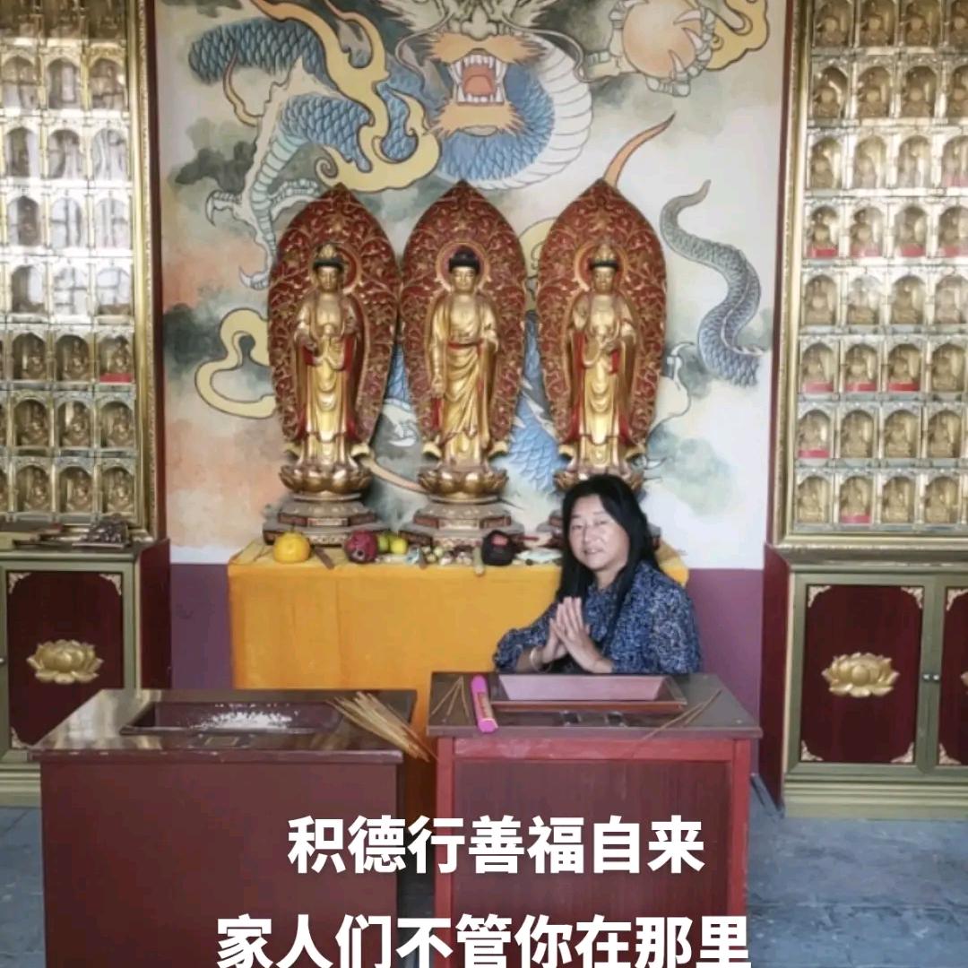 佛缘神算