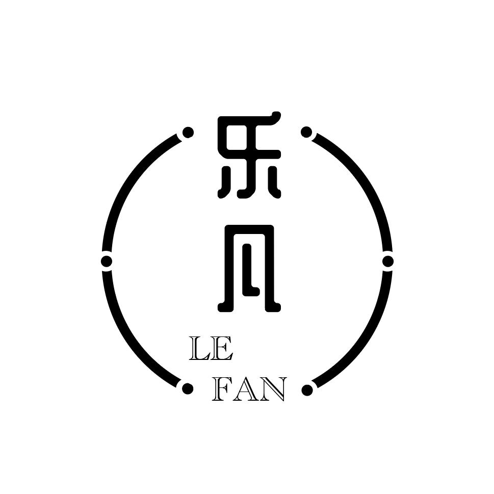 快乐平凡