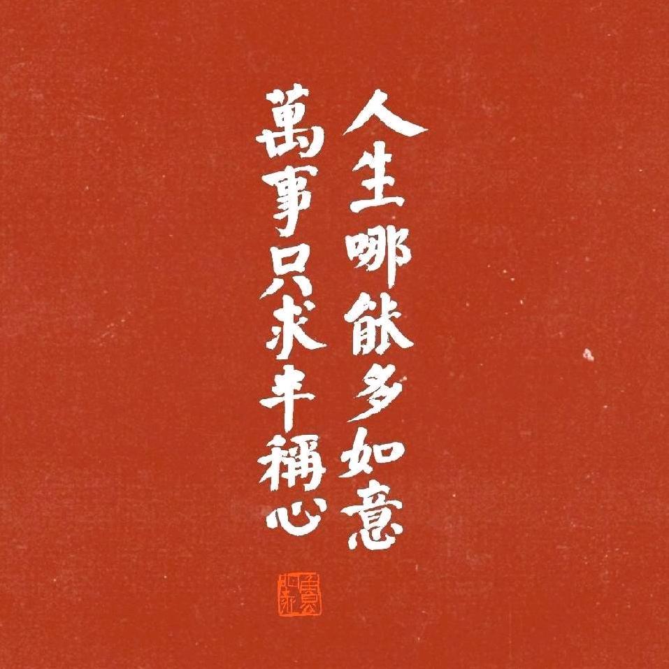 无限可能