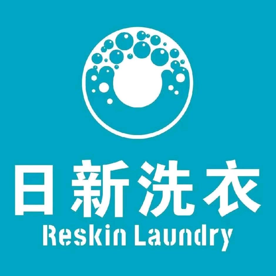 日新洗衣(运河春天店)官方号