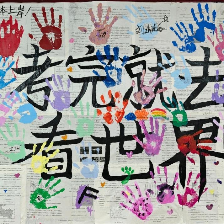 七班大舞台