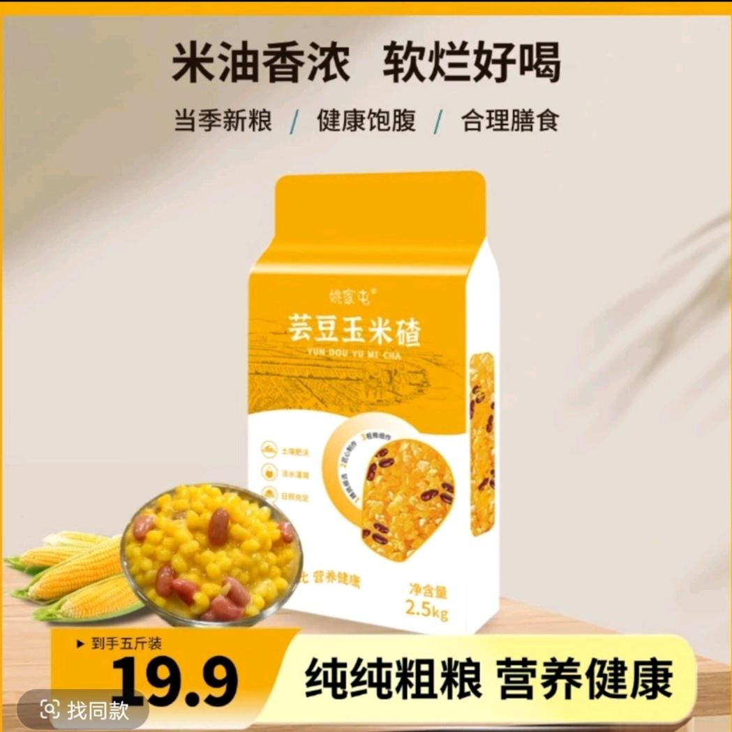 优选品质好物