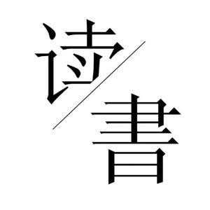 半页人生