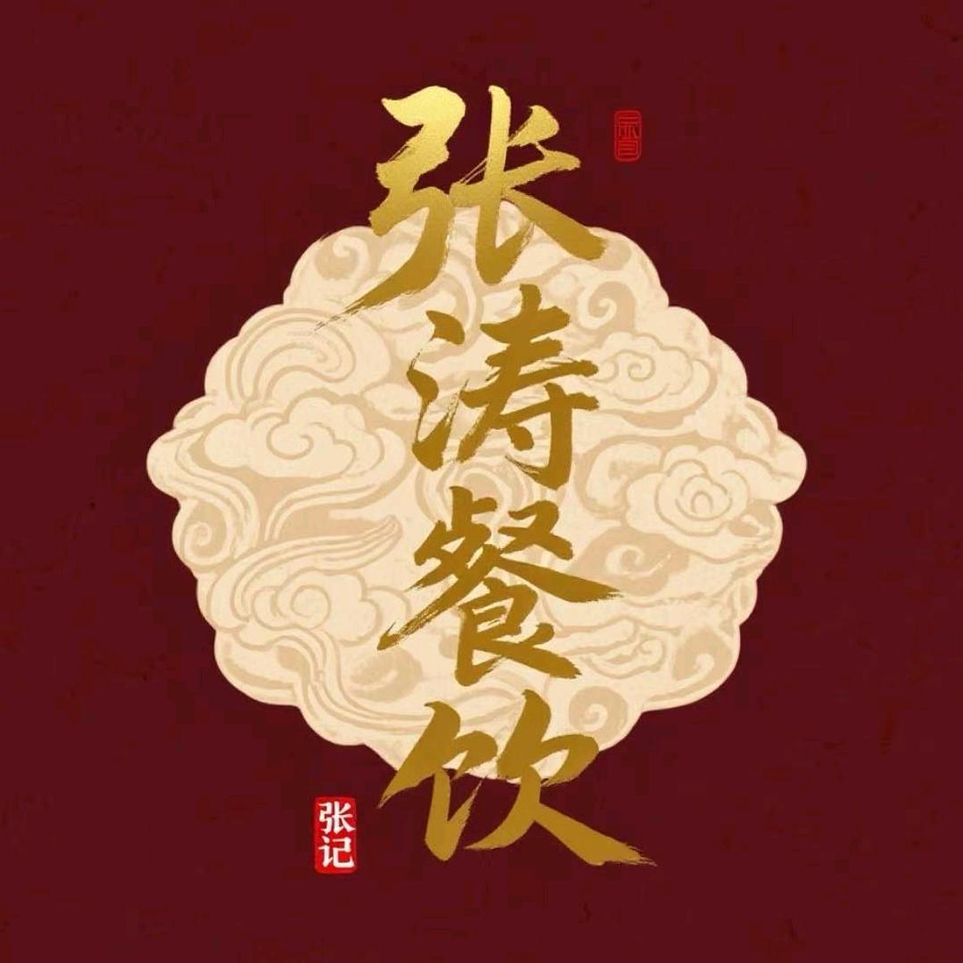 华州区张涛流动餐车服务团队