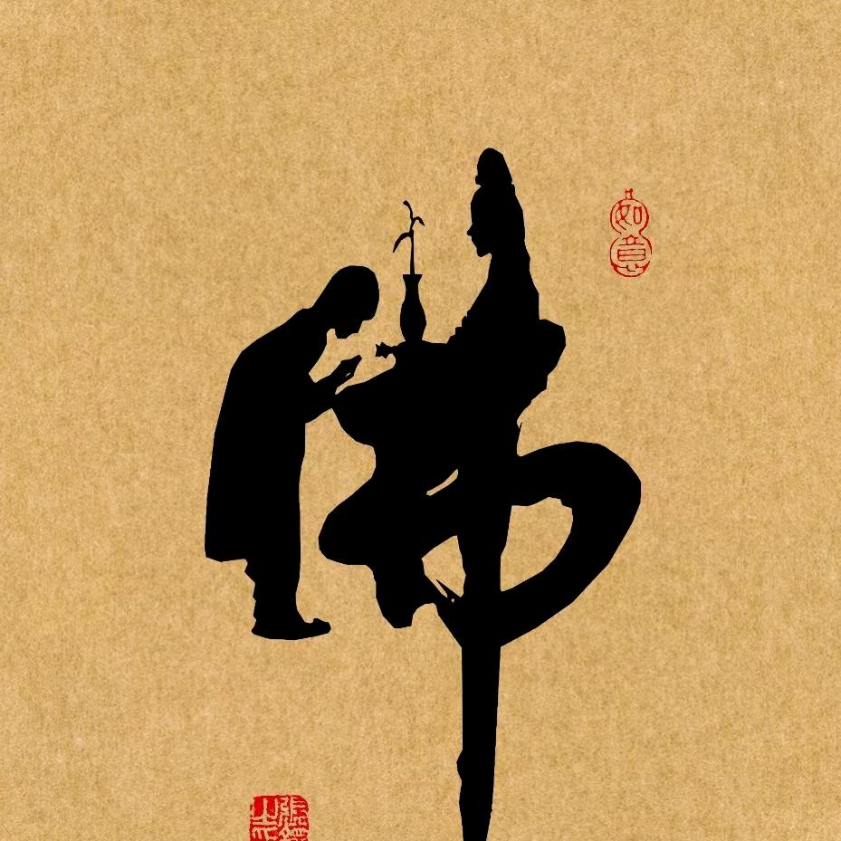 禅悟慧心（橱窗结缘）