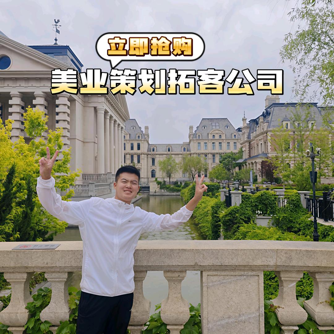 健丞美业策划拓客公司