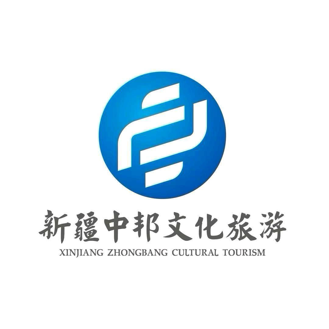 新疆中邦文化旅游～微微直播间