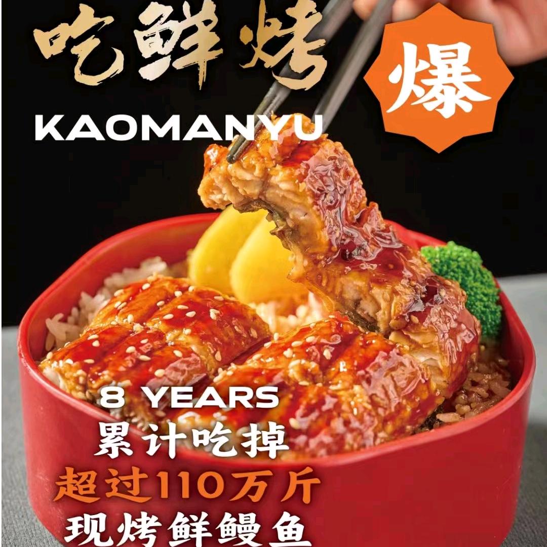 村上一屋（寿司小团子）