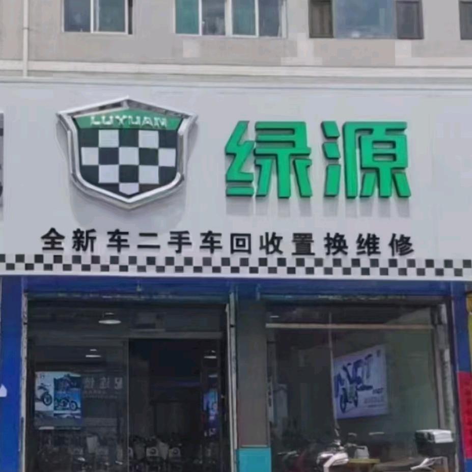 阳泉市城区天瑞摩托车电动车行