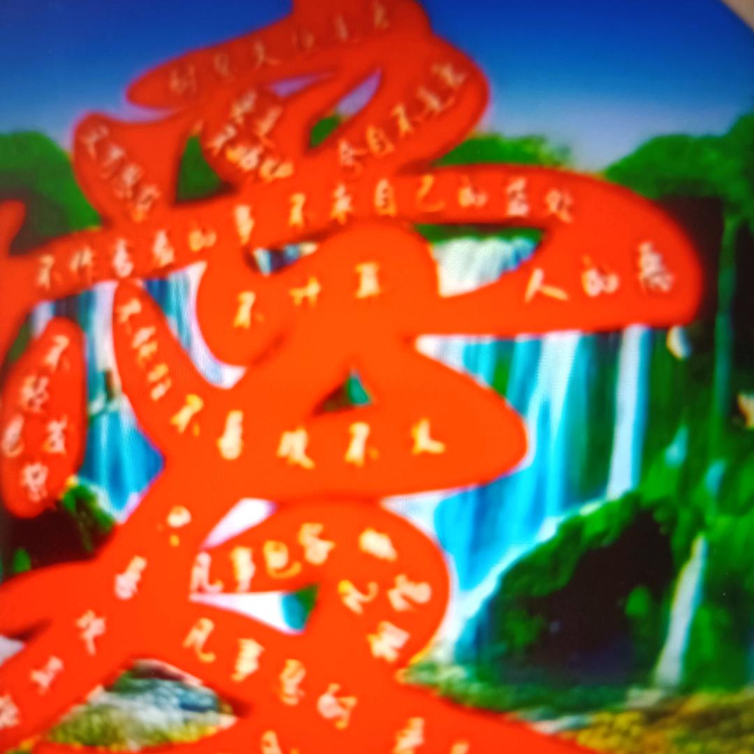 蒙恩的人