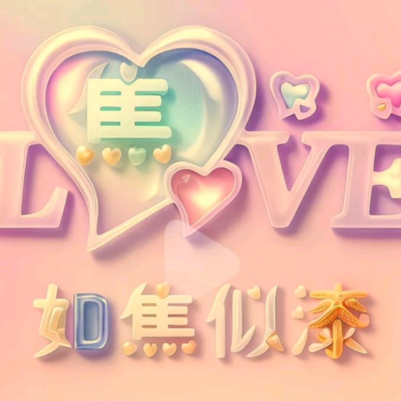 ꧔ꦿ℘㞮ꕥ᭄孞❤