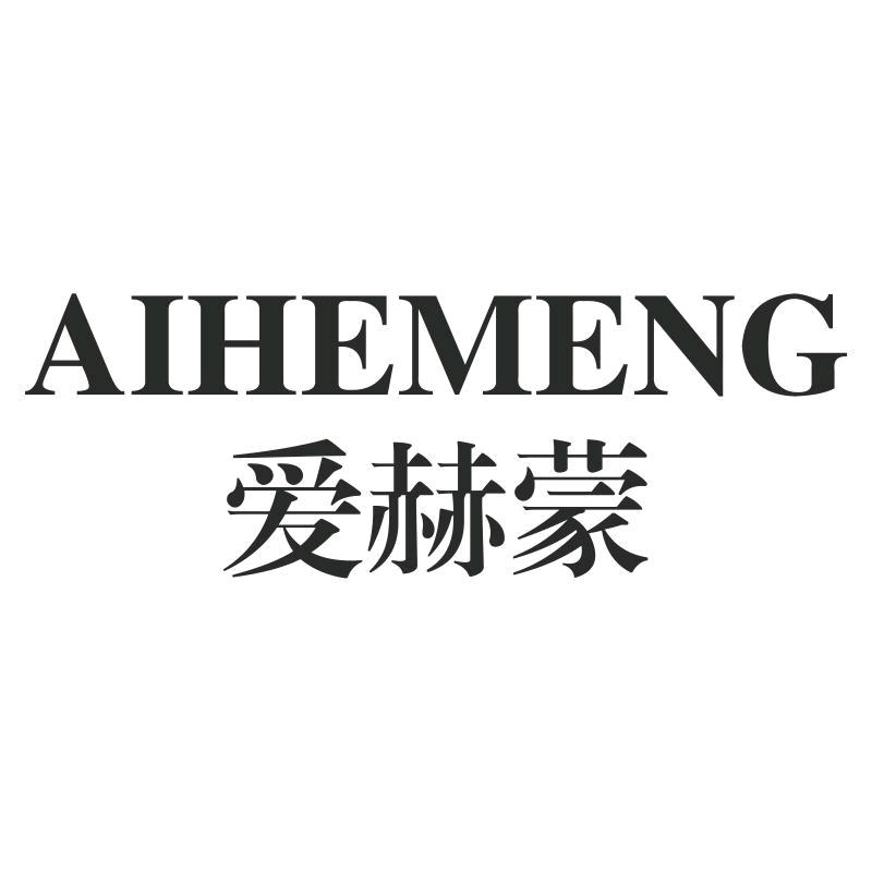 爱赫蒙鞋服旗舰店