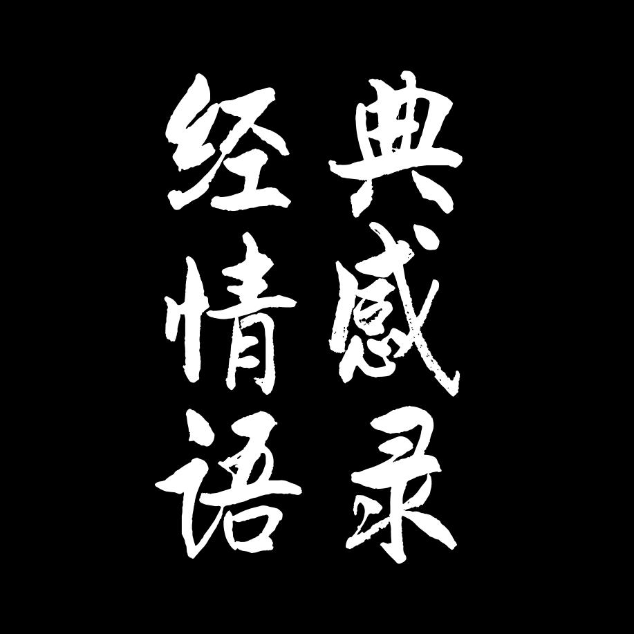 唯美文案