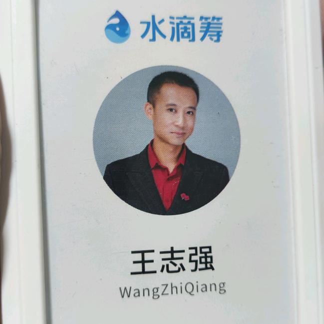 水滴💧（大病救助）王老师