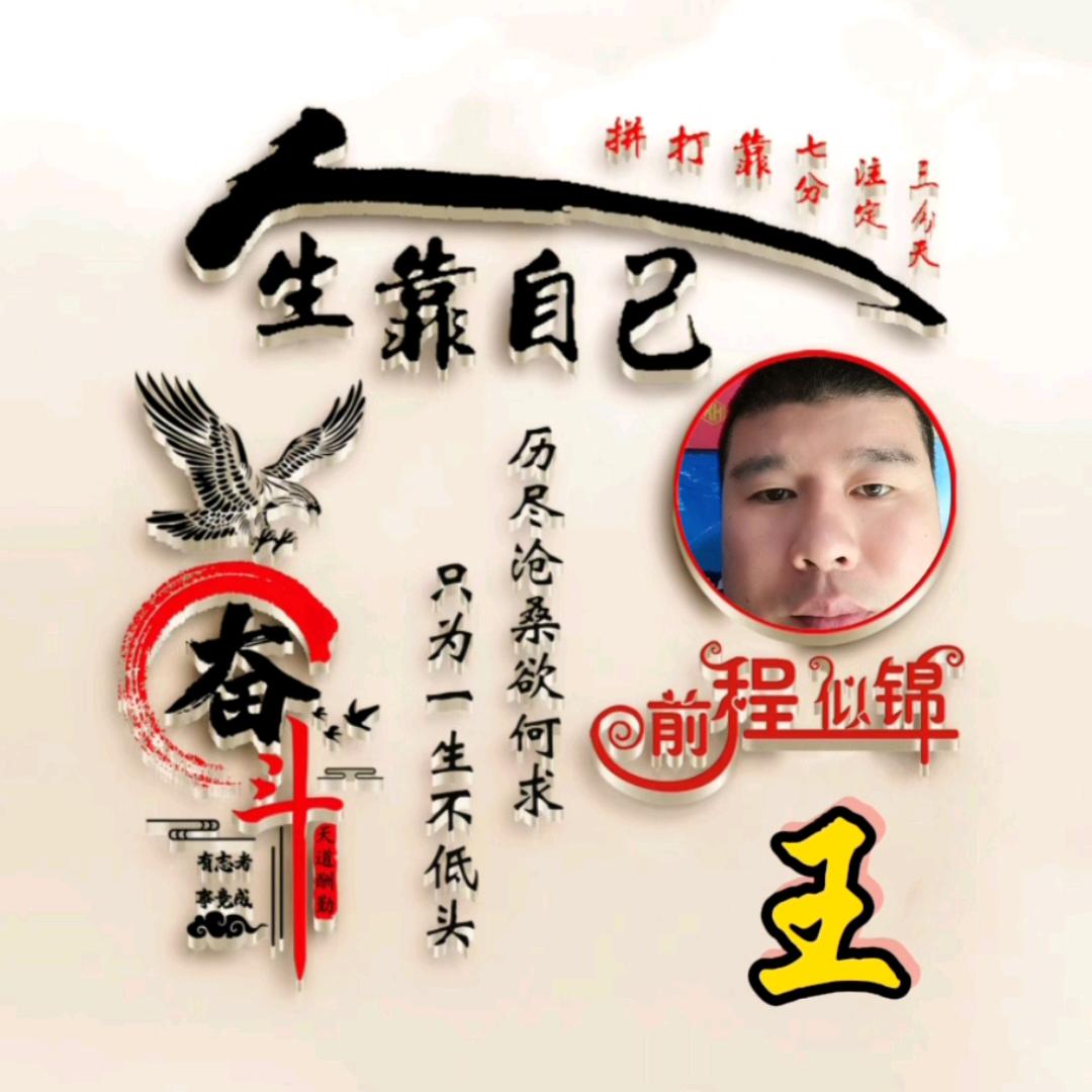 小王返乡记