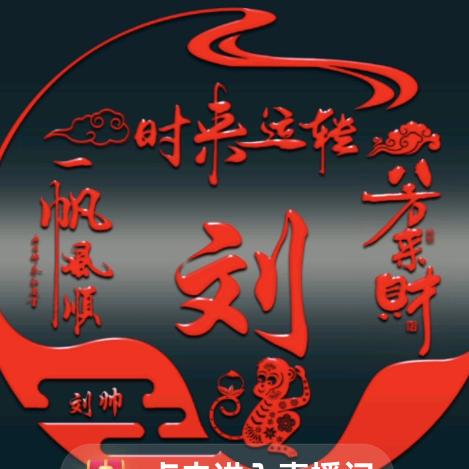 我行我素