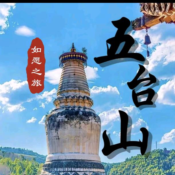 长春四大名山直通车~静檀（如愿之旅）