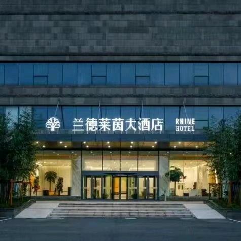 兰德莱茵大酒店