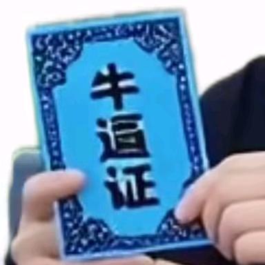 随遇而安…………