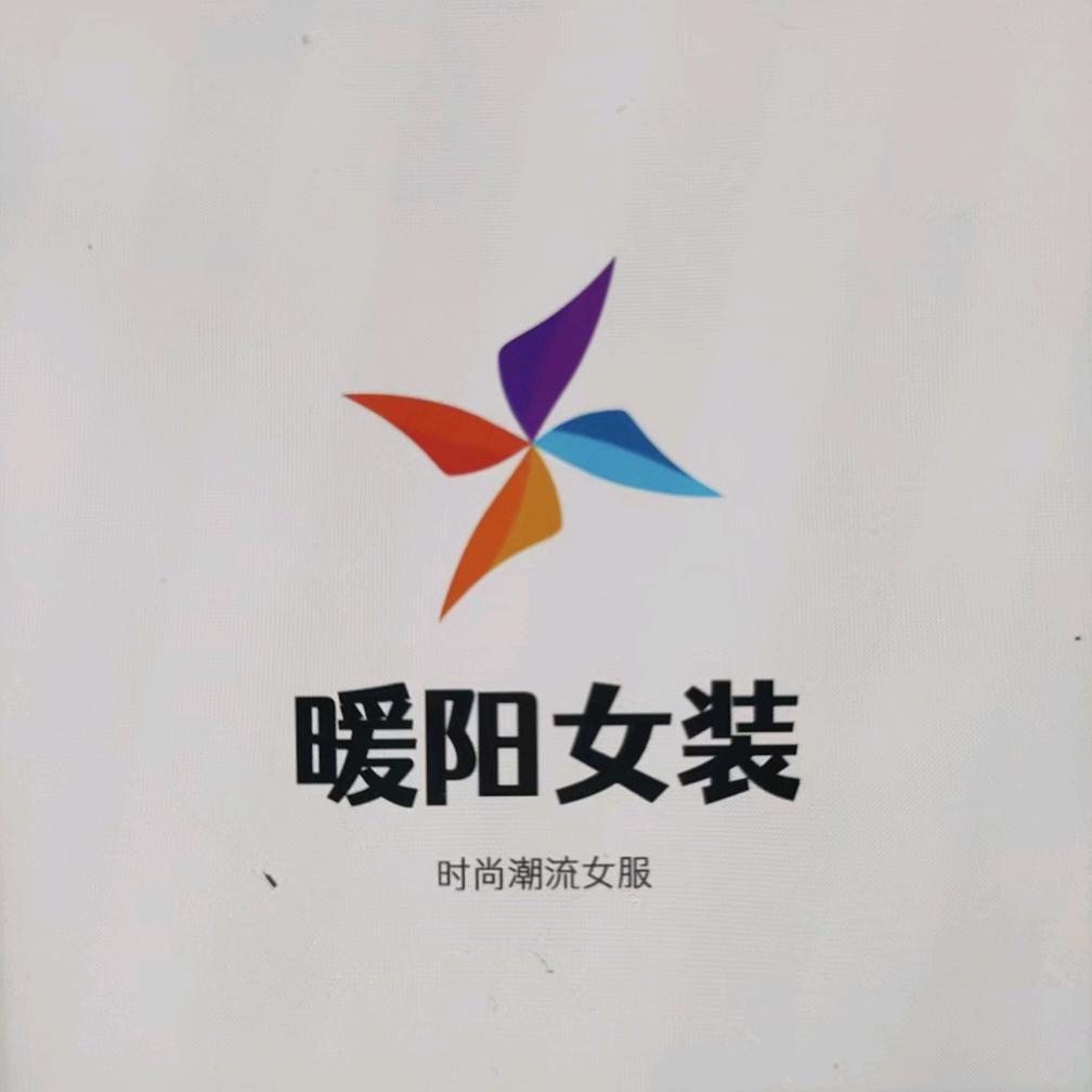 暖洋女装工厂店