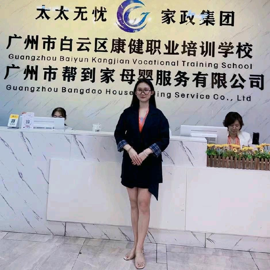 广州家政规划彩红老师