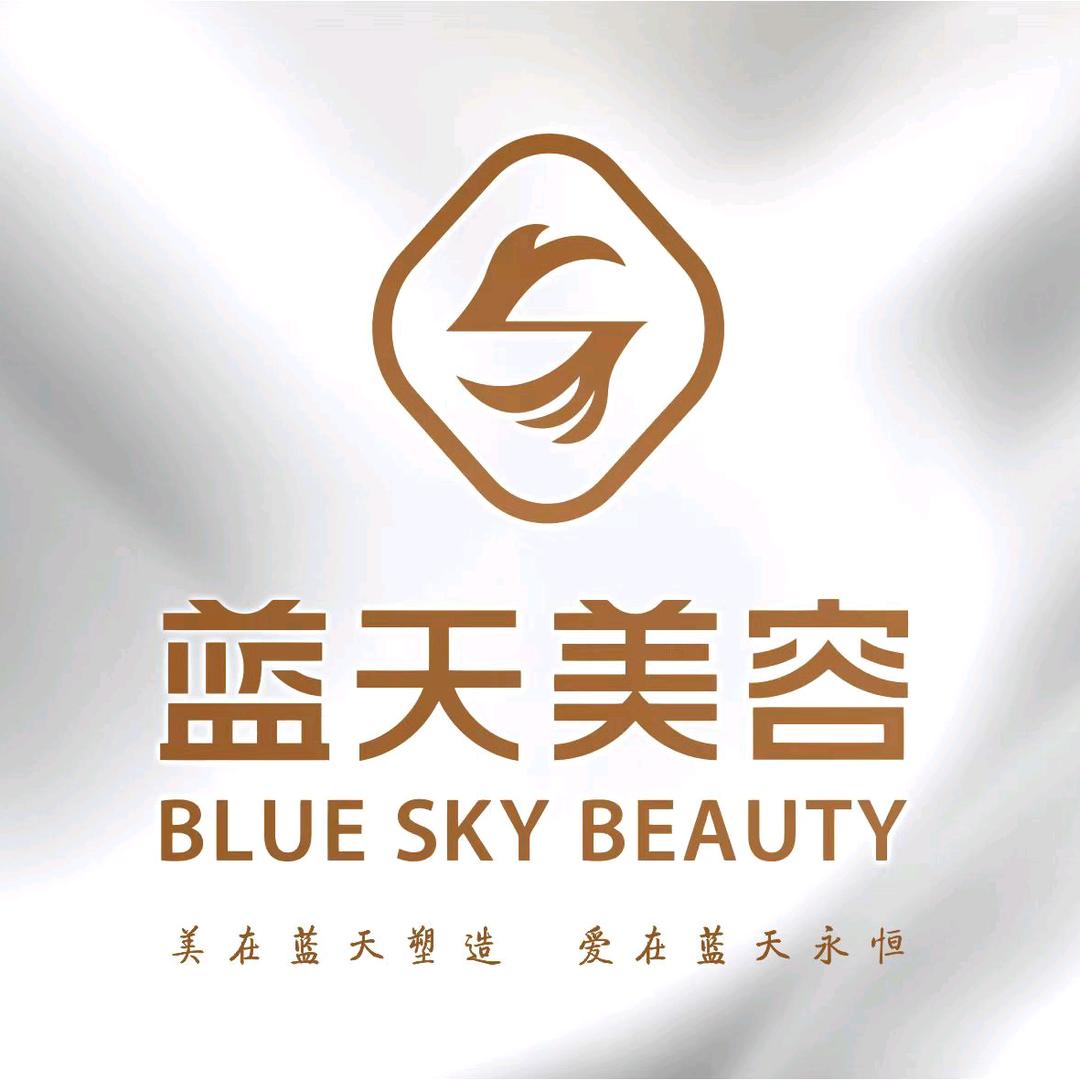 衡阳蓝天美容恒大店