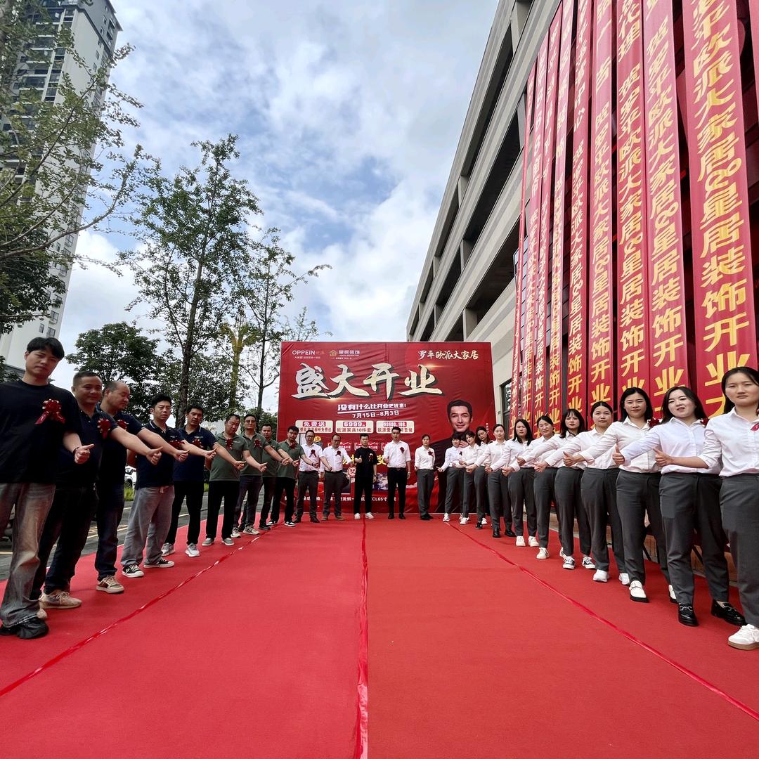 罗平欧派大家居-艳波