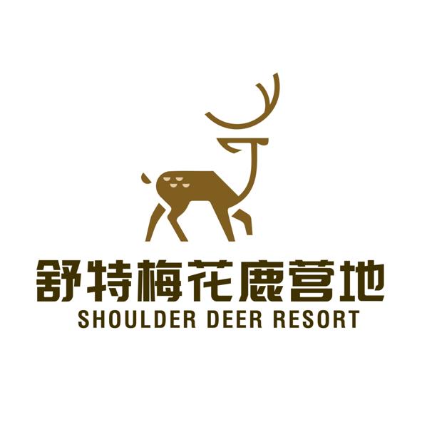 梅花鹿森林汤泉营地度假酒店