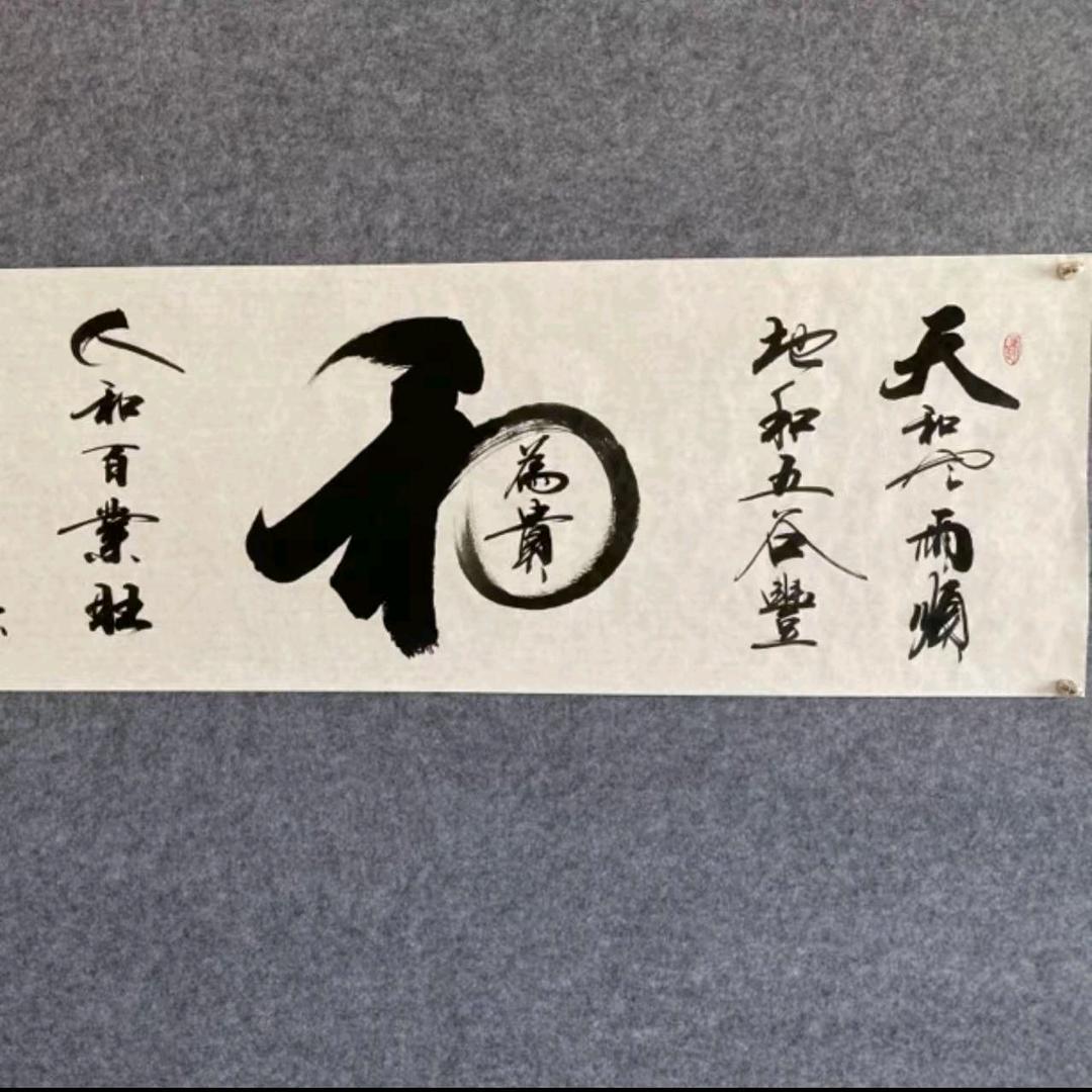 逆行者！