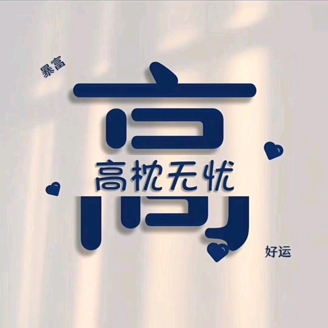 树高千丈