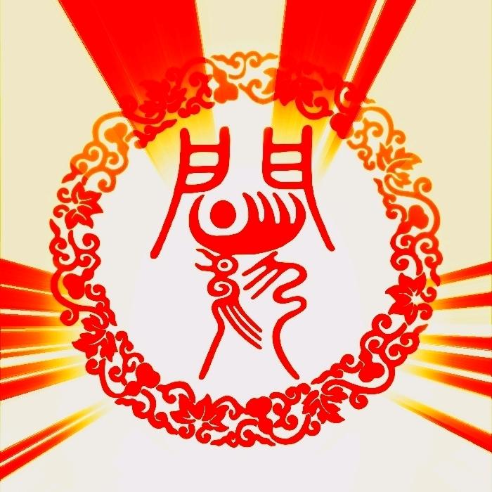 锦宸