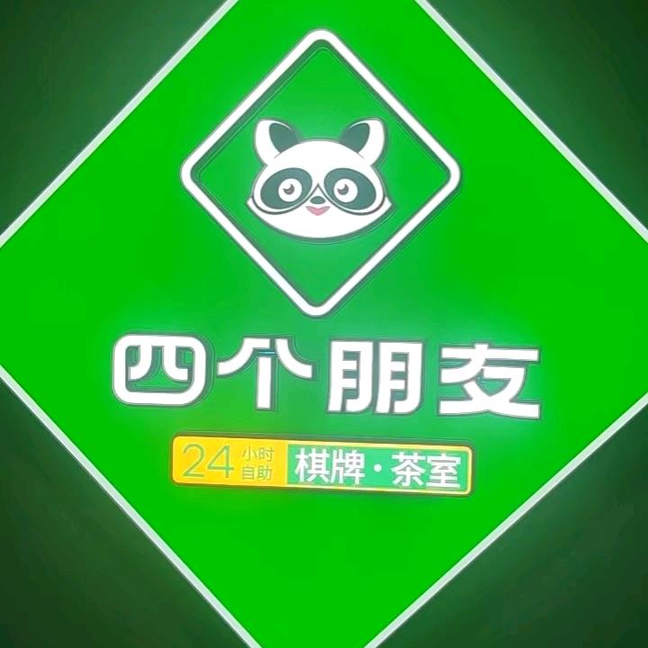 四个朋友华美达二店