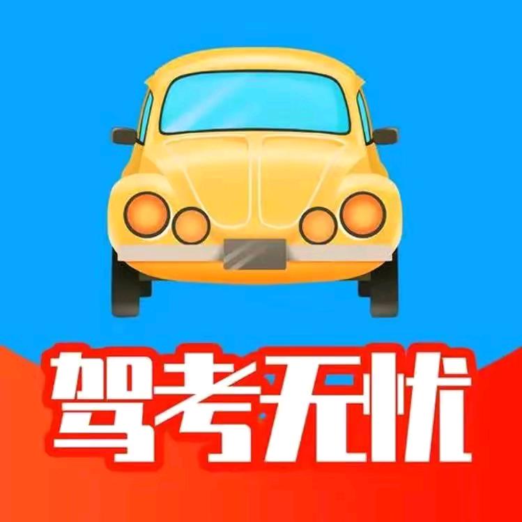 孙教练讲驾考