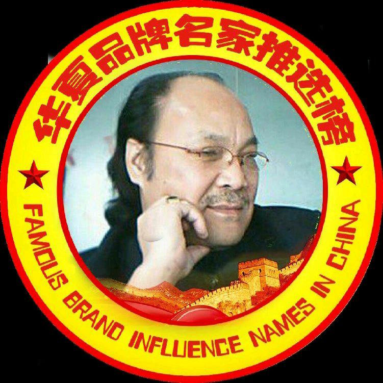 琅琊居士（寡言斋艺术馆）