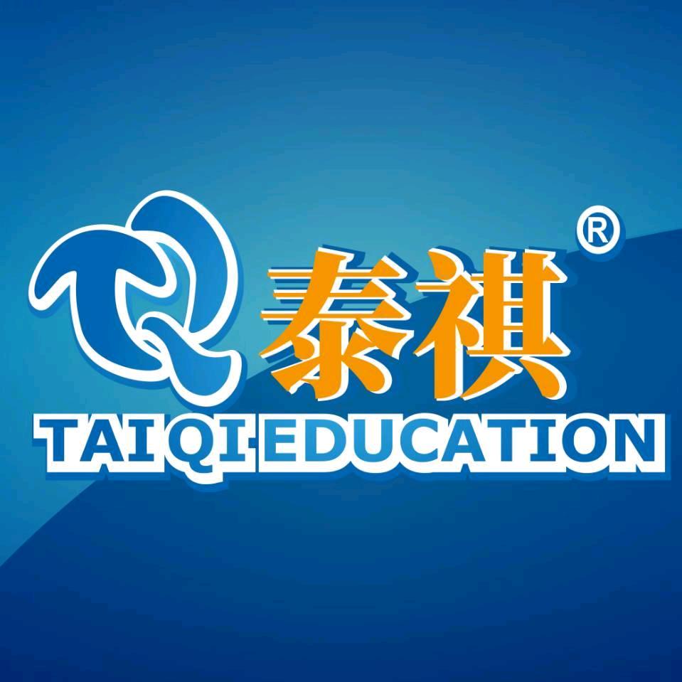 泰祺教育