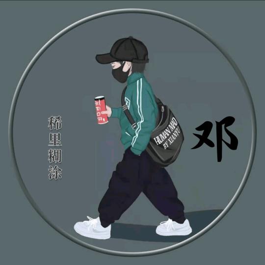 ꧁余生༺༒༻随心꧂