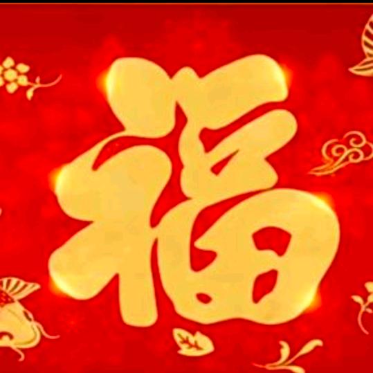 平安