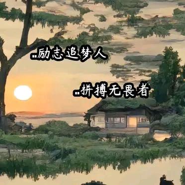 拼搏人